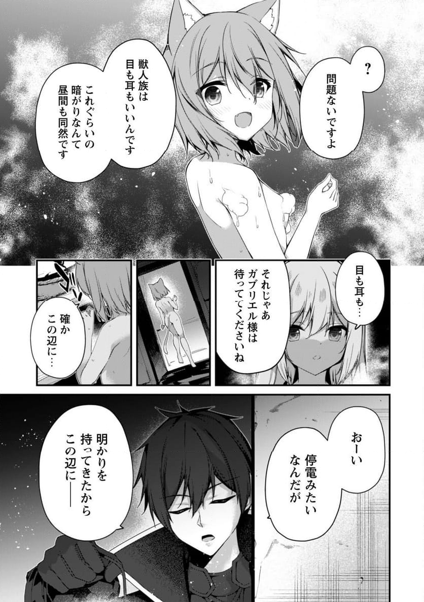 レベル１から始まる召喚無双 - 第26話 - Page 27