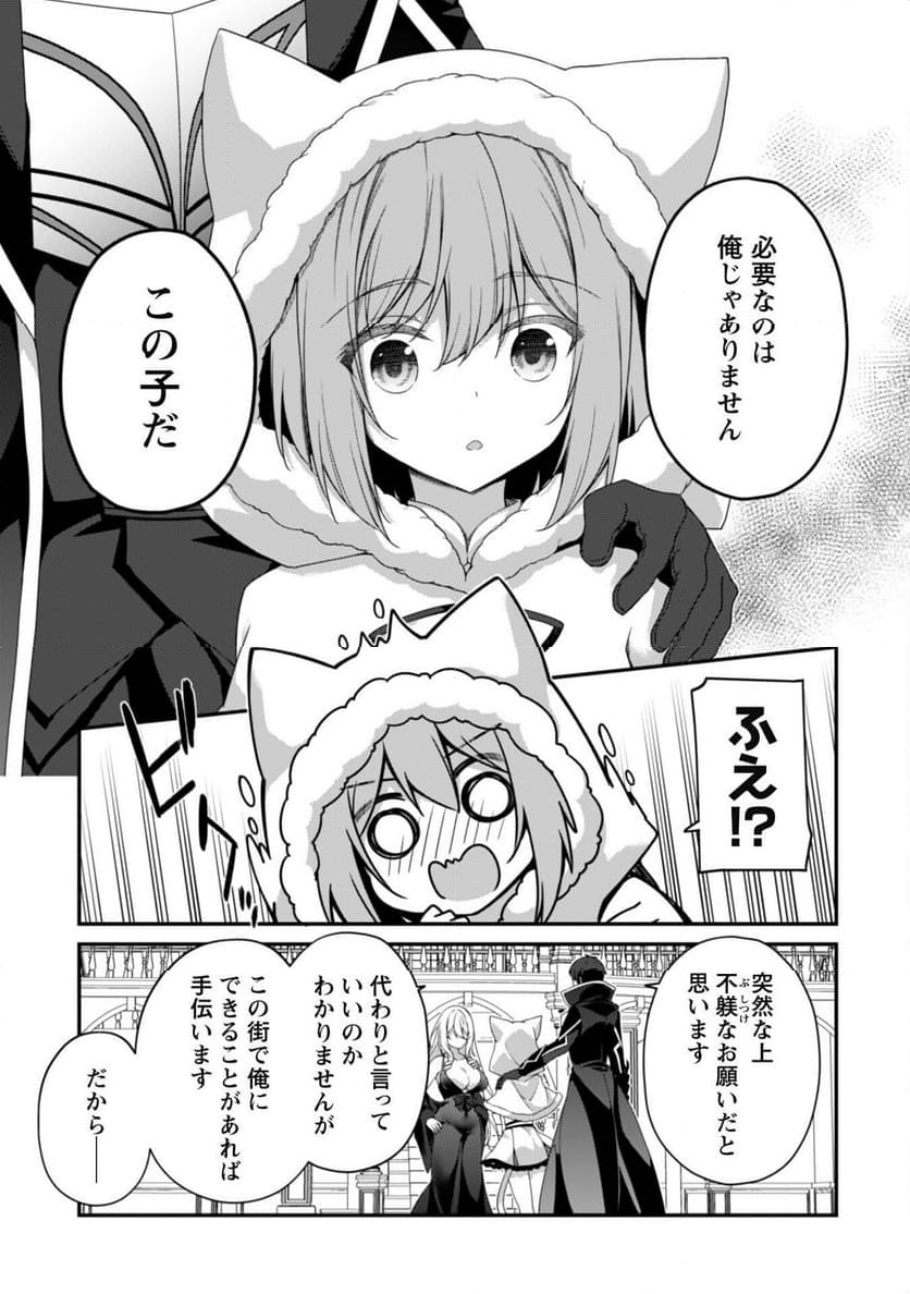 レベル１から始まる召喚無双 - 第26話 - Page 9