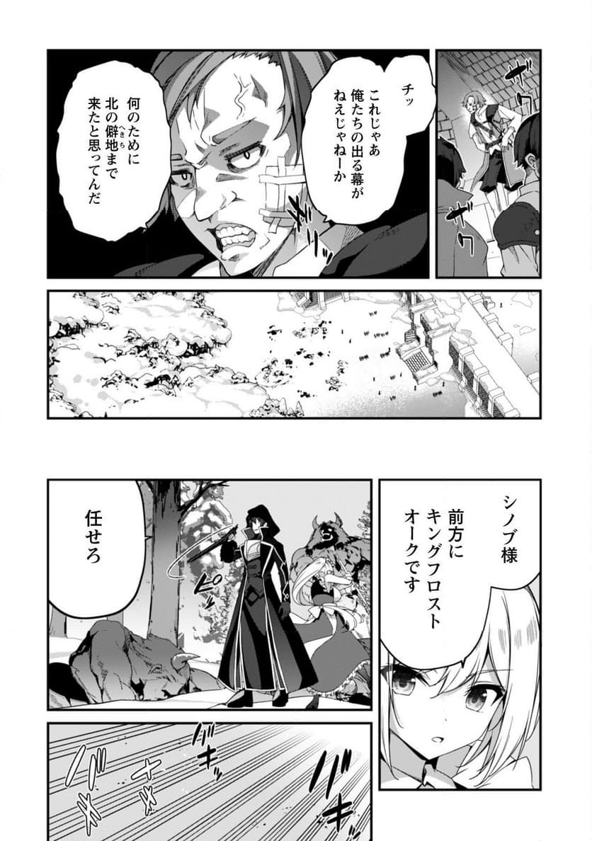 レベル１から始まる召喚無双 - 第27話 - Page 18