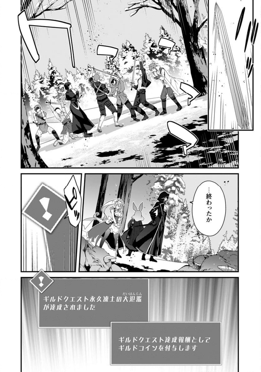 レベル１から始まる召喚無双 - 第27話 - Page 26