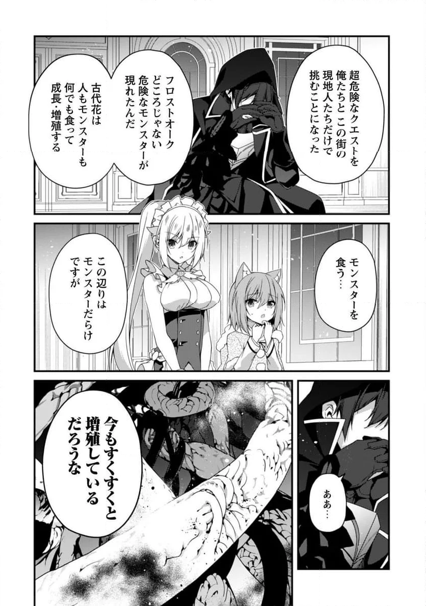 レベル１から始まる召喚無双 - 第28話 - Page 11