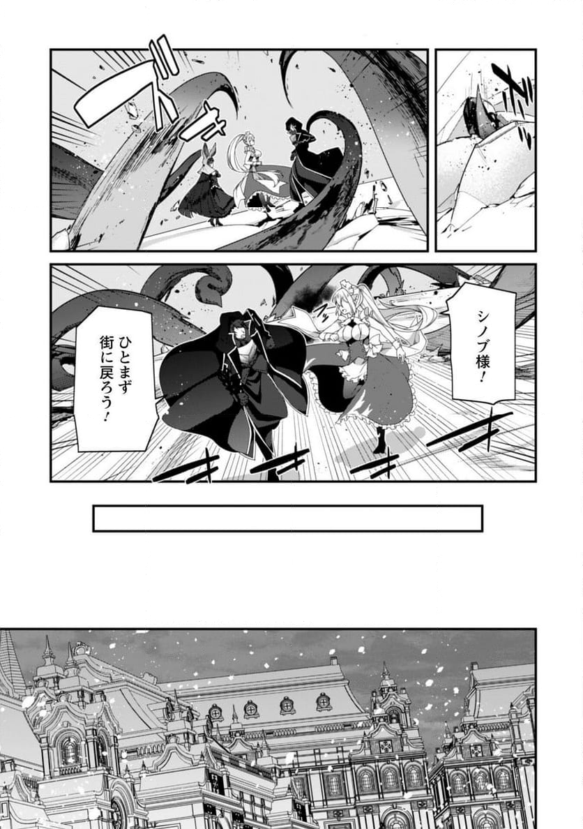 レベル１から始まる召喚無双 - 第28話 - Page 8