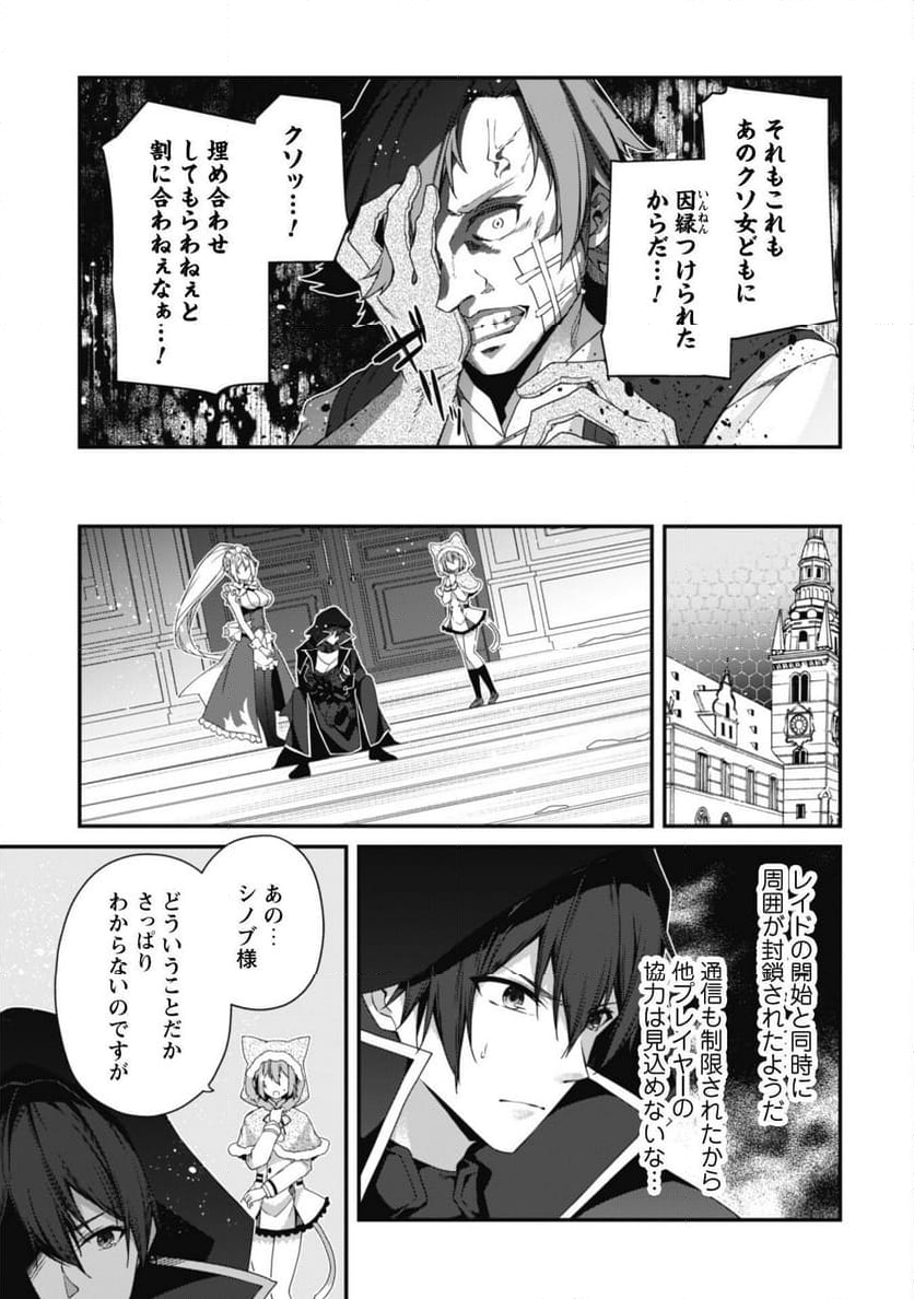 レベル１から始まる召喚無双 - 第28話 - Page 10