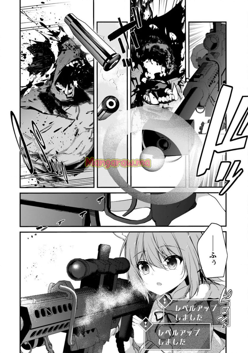 レベル１から始まる召喚無双 - 第29話 - Page 15