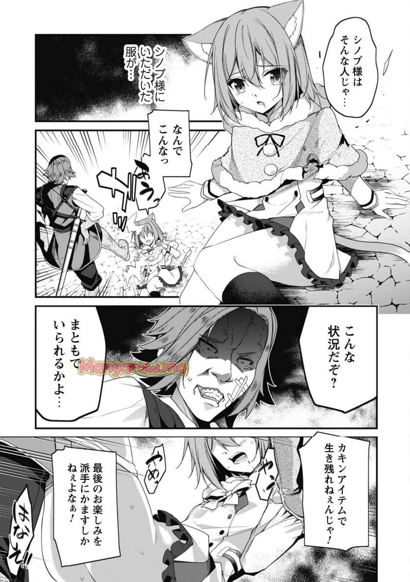 レベル１から始まる召喚無双 - 第29話 - Page 24