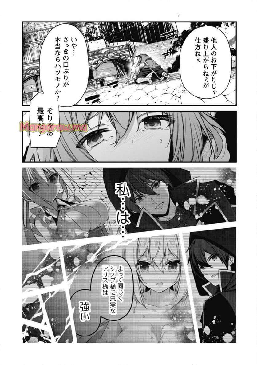 レベル１から始まる召喚無双 - 第29話 - Page 26