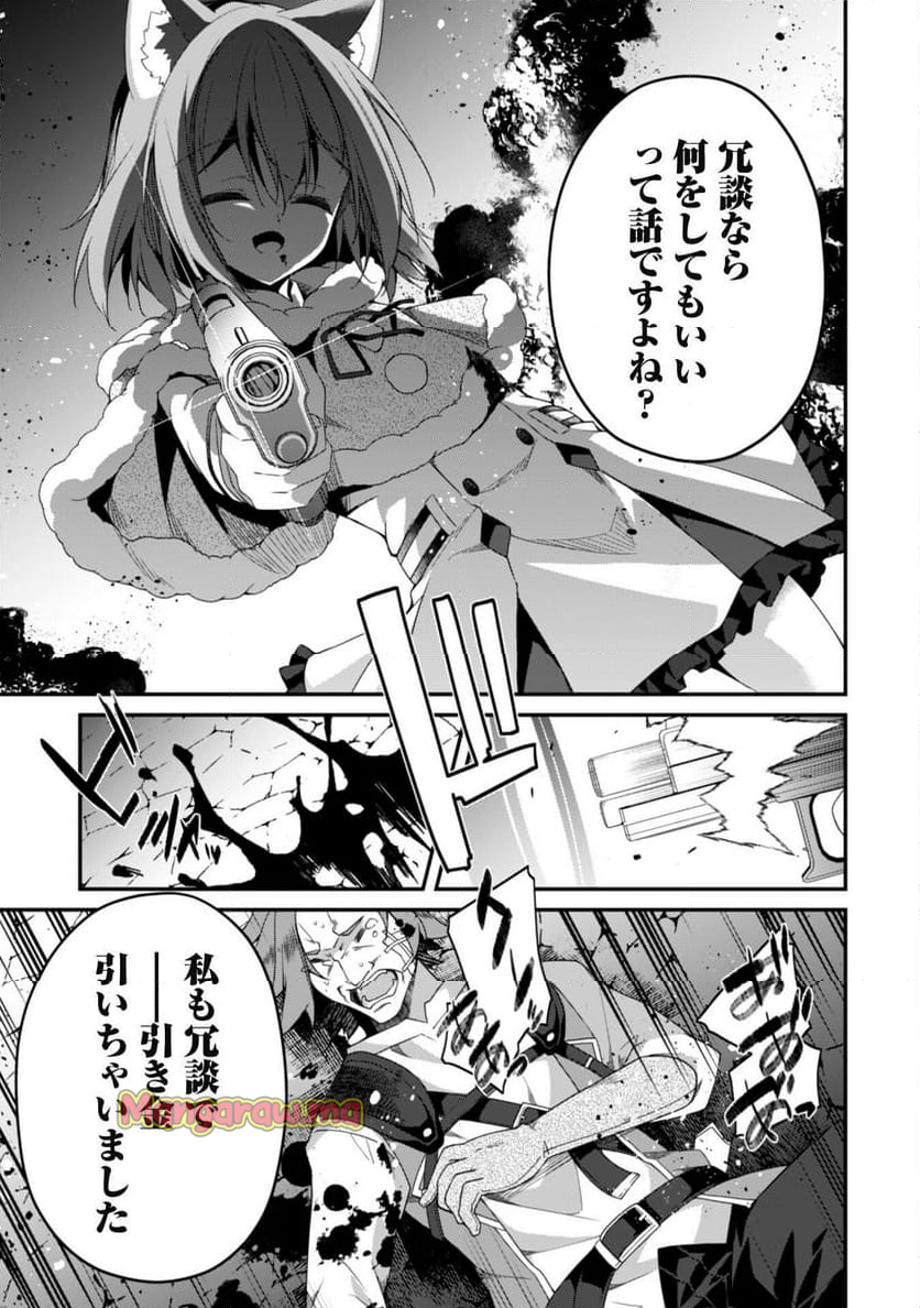 レベル１から始まる召喚無双 - 第29話 - Page 30