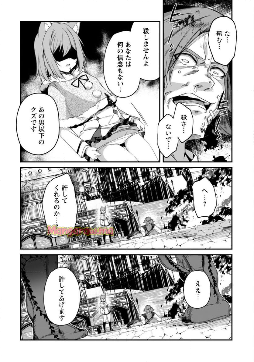 レベル１から始まる召喚無双 - 第29話 - Page 31