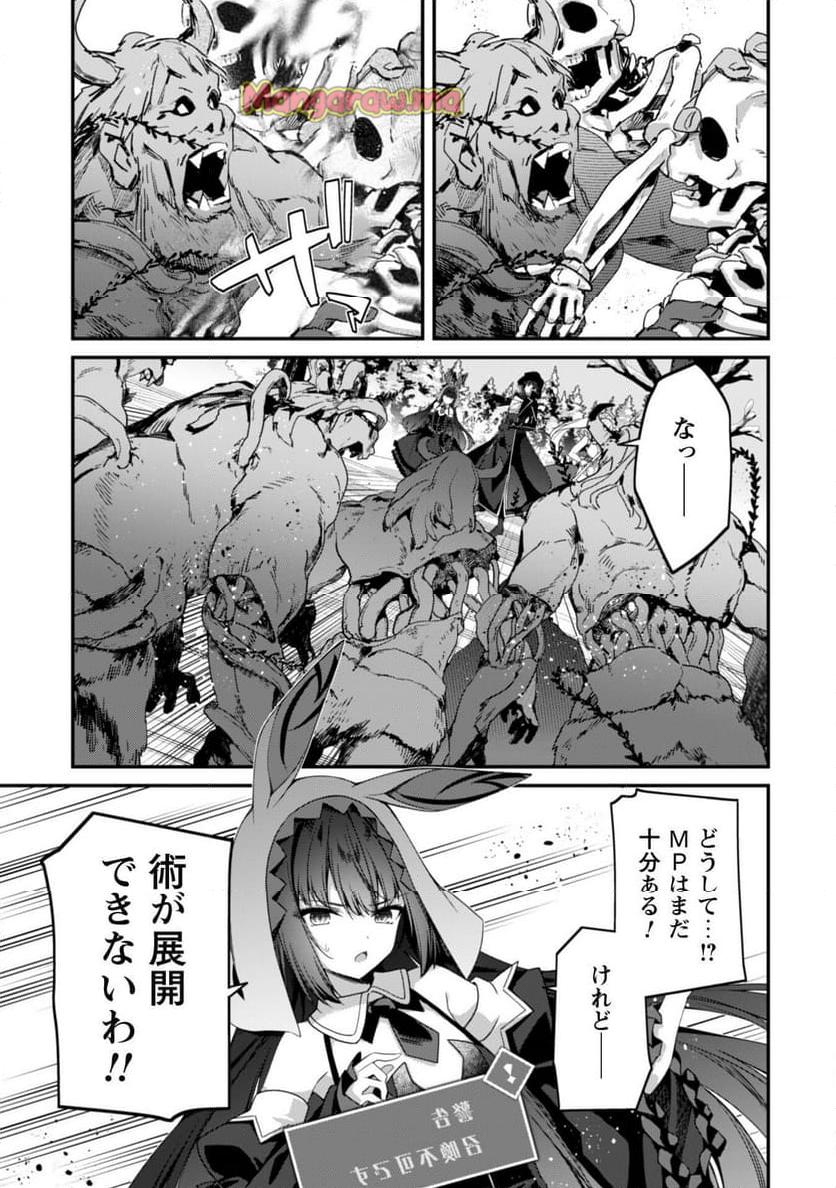 レベル１から始まる召喚無双 - 第29話 - Page 8