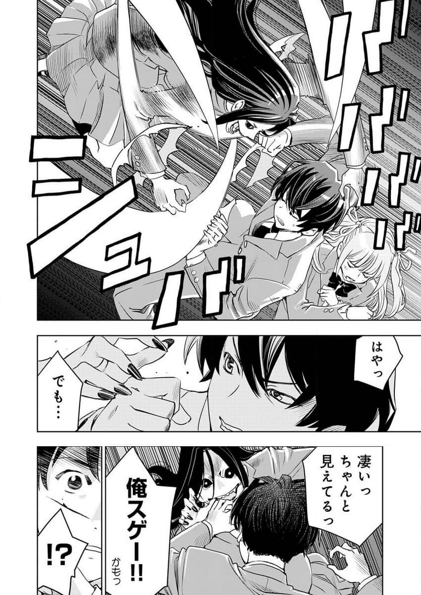 群青のストレンジャーズ - 第1話 - Page 27