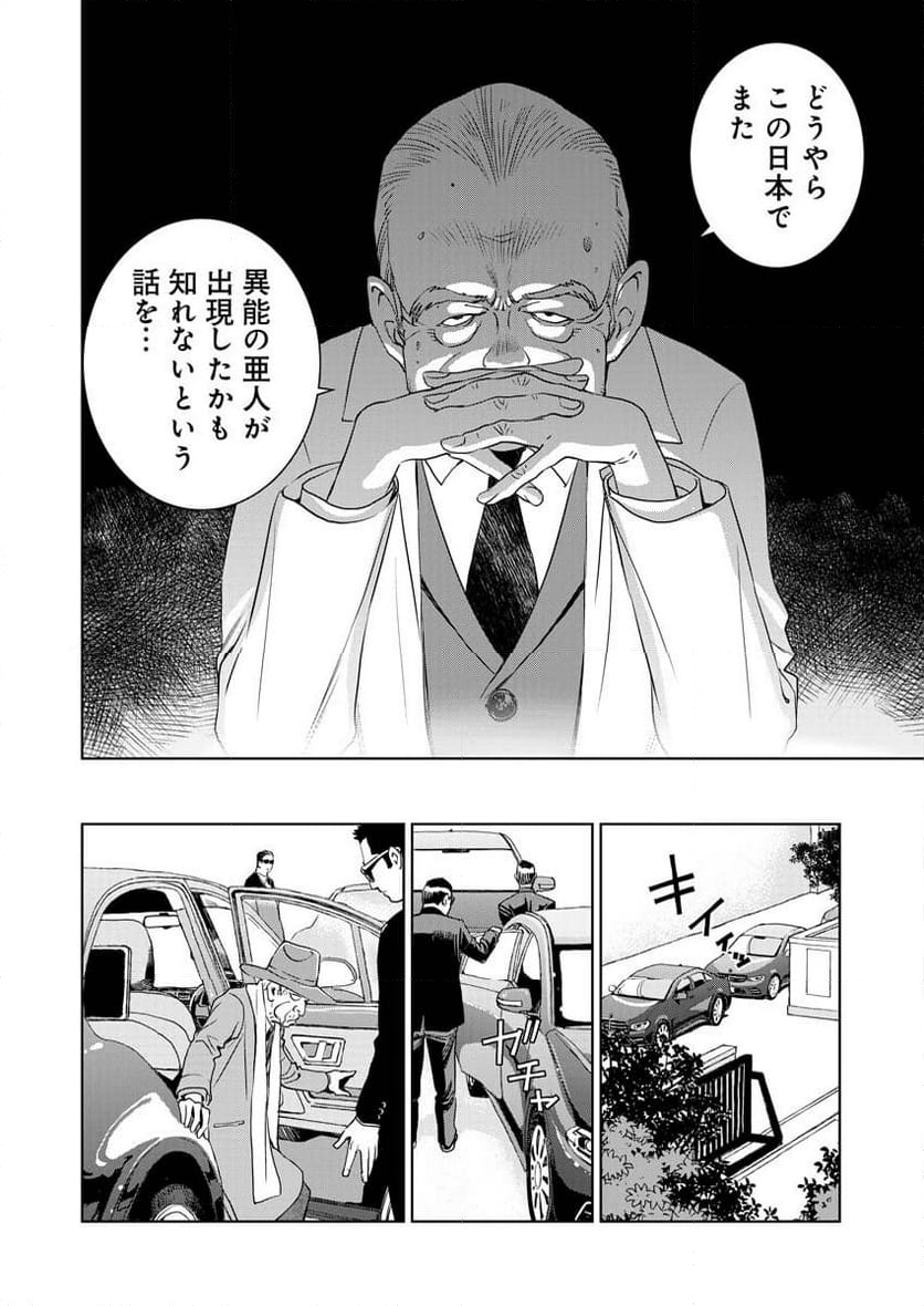 群青のストレンジャーズ - 第11話 - Page 27