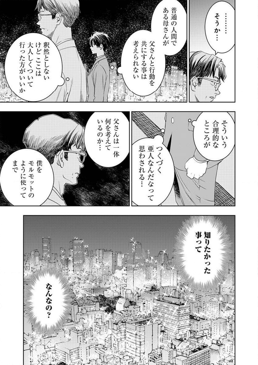 群青のストレンジャーズ - 第11話 - Page 6