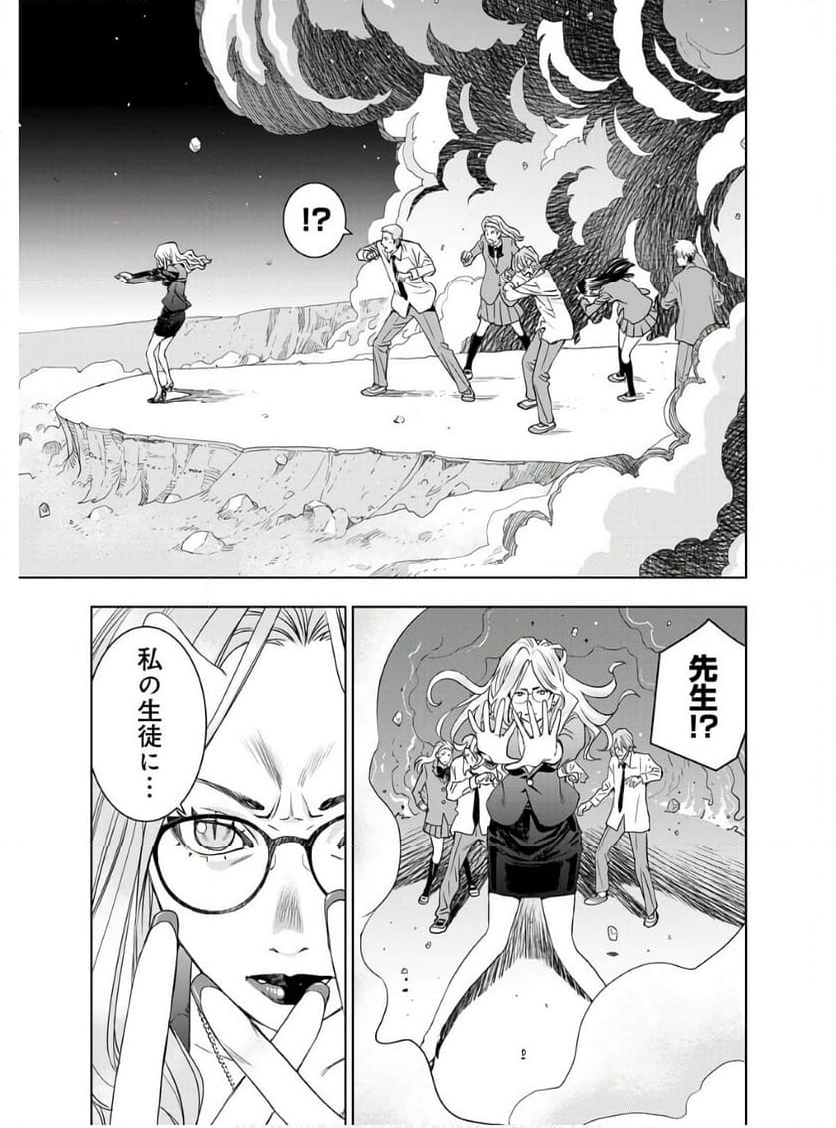 群青のストレンジャーズ - 第12話 - Page 14