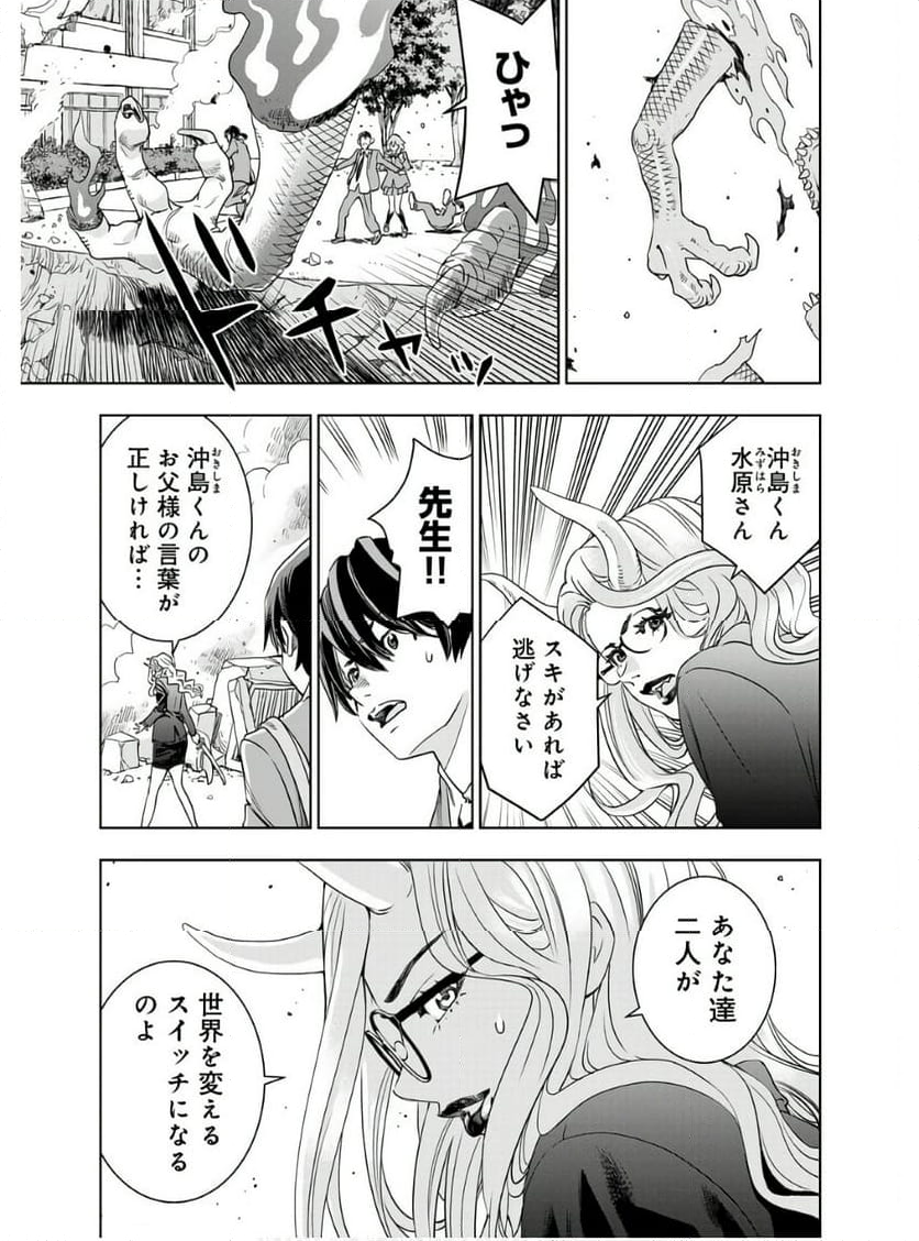 群青のストレンジャーズ - 第12話 - Page 16