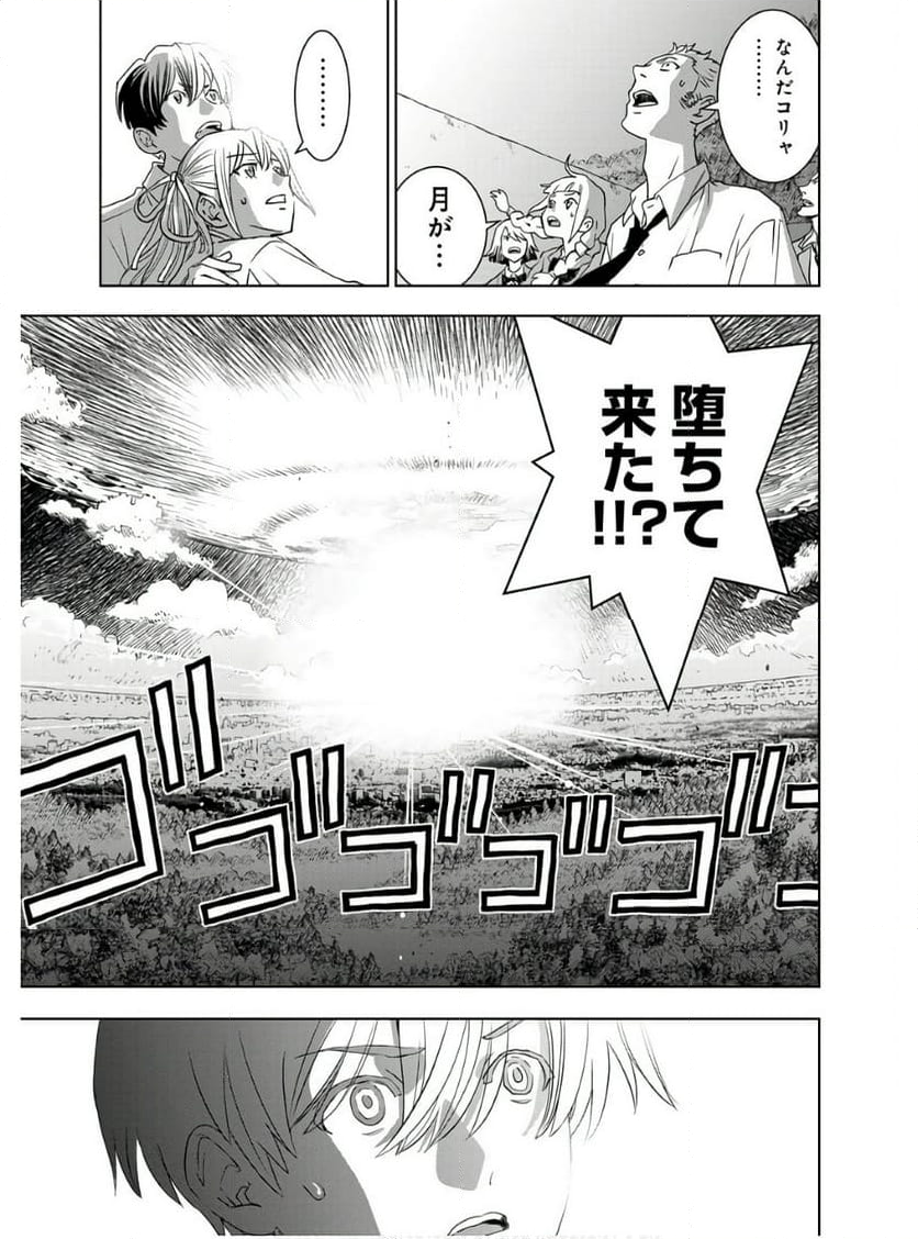 群青のストレンジャーズ - 第12話 - Page 18