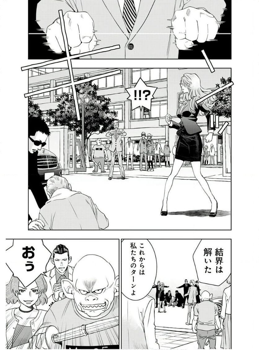 群青のストレンジャーズ - 第12話 - Page 26