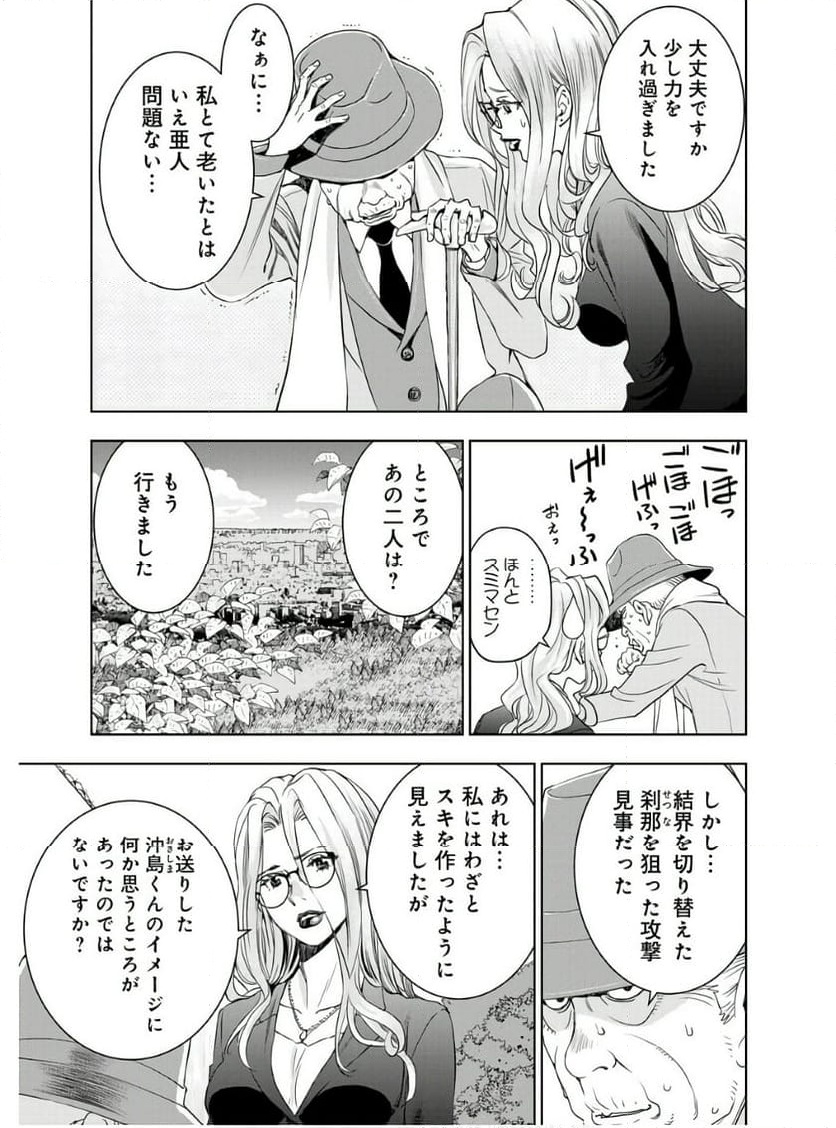 群青のストレンジャーズ - 第12話 - Page 28