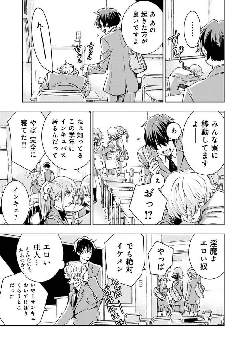 群青のストレンジャーズ - 第2話 - Page 18