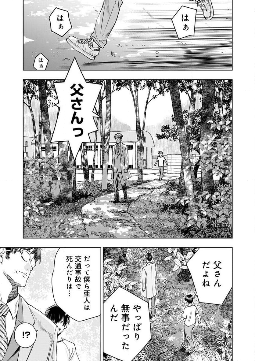 群青のストレンジャーズ - 第3話 - Page 18