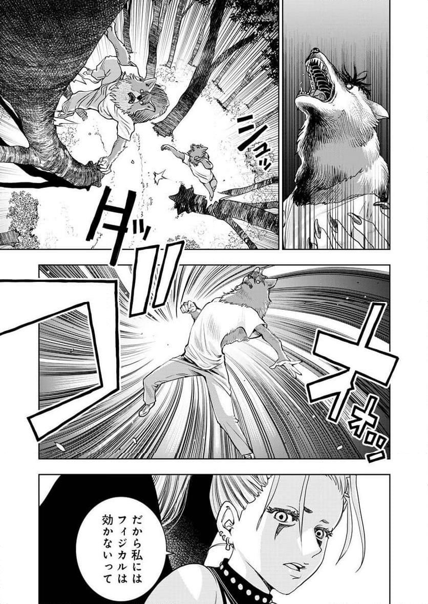 群青のストレンジャーズ - 第3話 - Page 26