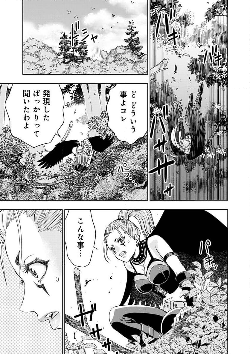 群青のストレンジャーズ - 第3話 - Page 28