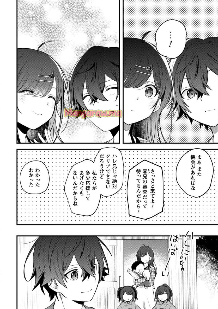 世界で一番『可愛い』雨宮さん、二番目は俺。 - 第13話 - Page 17