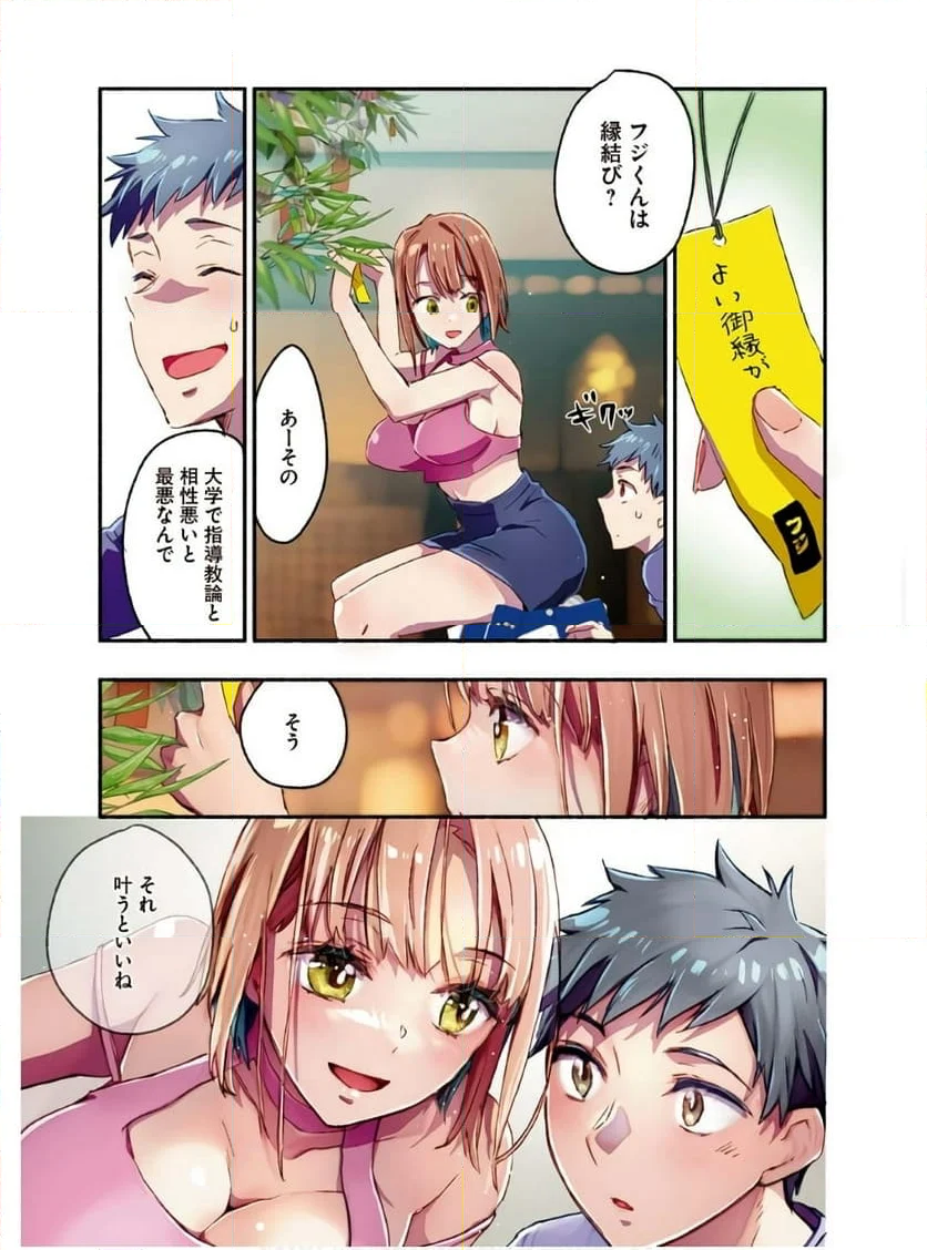 まゆりさんのいる銭湯 - 第14話 - Page 12