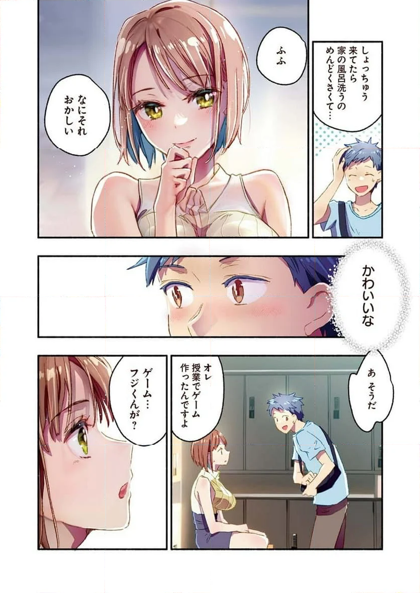 まゆりさんのいる銭湯 - 第6話 - Page 7