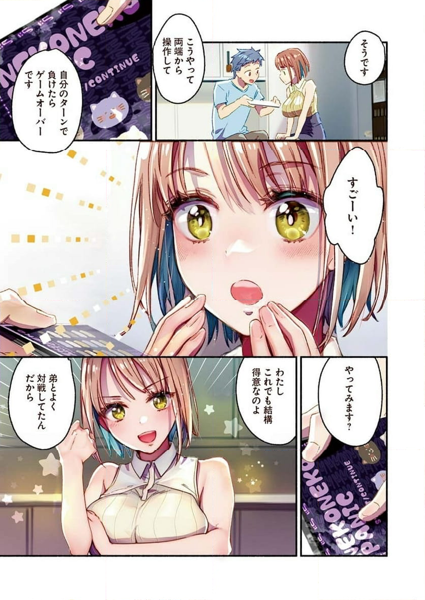 まゆりさんのいる銭湯 - 第6話 - Page 8