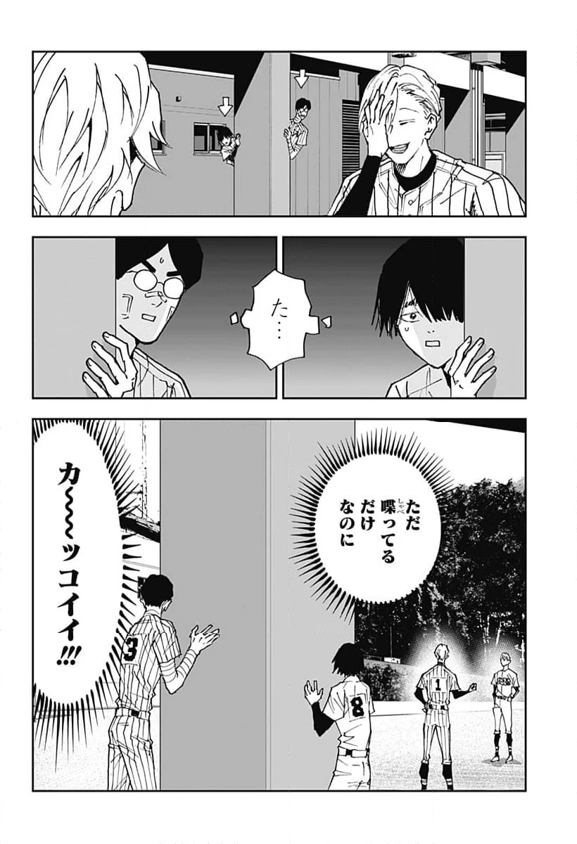 忘却バッテリー - 第160話 - Page 6