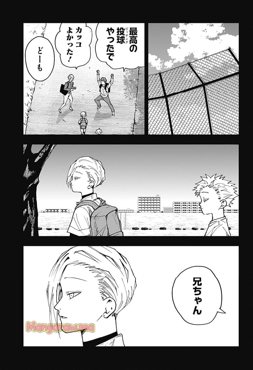 忘却バッテリー - 第164話 - Page 13