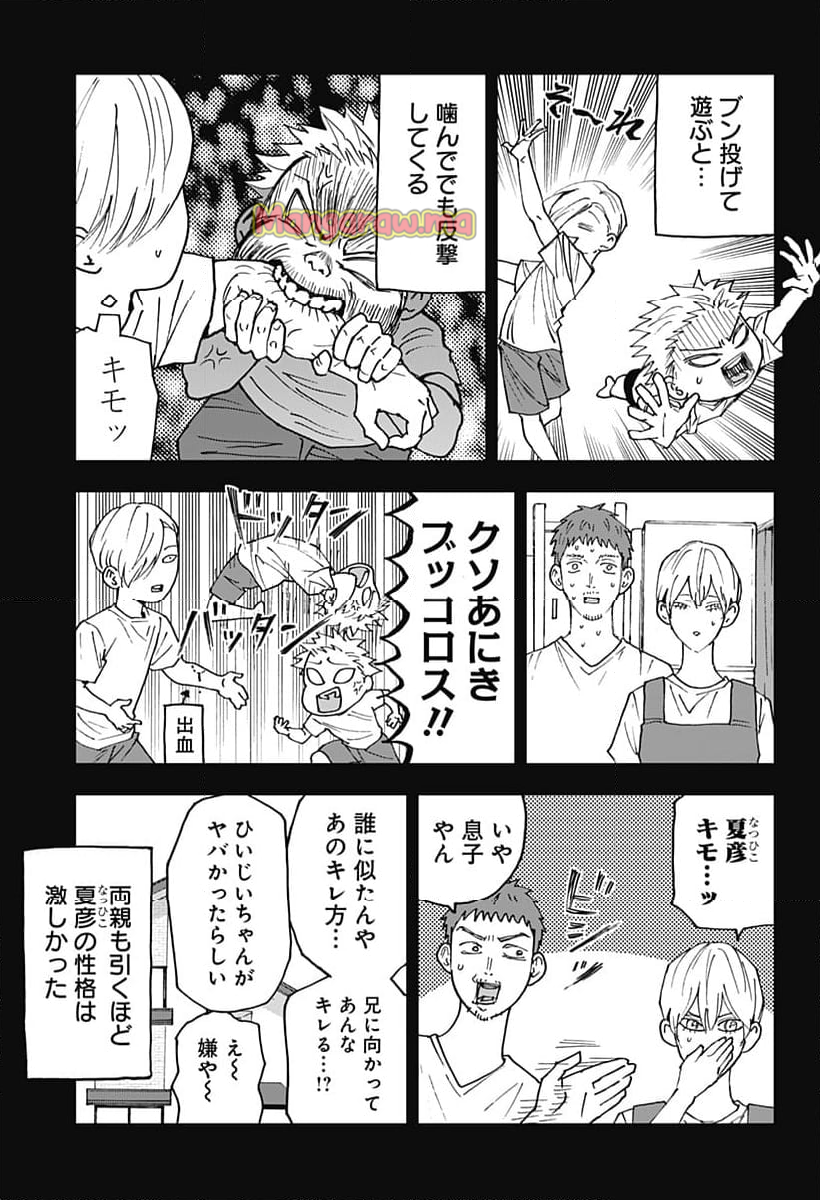 忘却バッテリー - 第164話 - Page 5