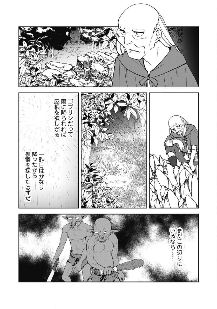 冒険者ギルドが十二歳からしか入れなかったので、サバよみました。 - 第11話 - Page 24