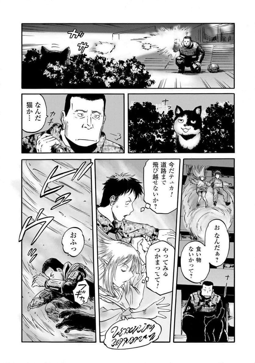 ゲート 自衛隊 彼の地にて、斯く戦えり - 第135話 - Page 1