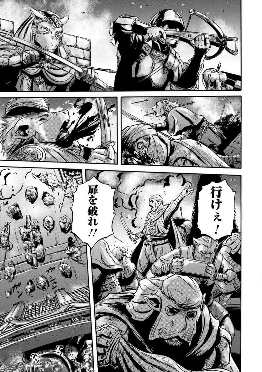 ゲート 自衛隊 彼の地にて、斯く戦えり - 第135話 - Page 12