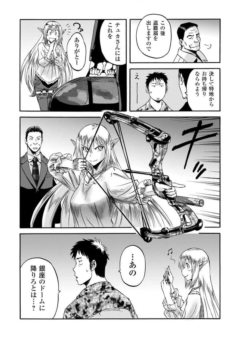 ゲート 自衛隊 彼の地にて、斯く戦えり - 第135話 - Page 29