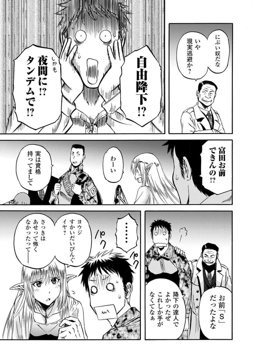 ゲート 自衛隊 彼の地にて、斯く戦えり - 第135話 - Page 30