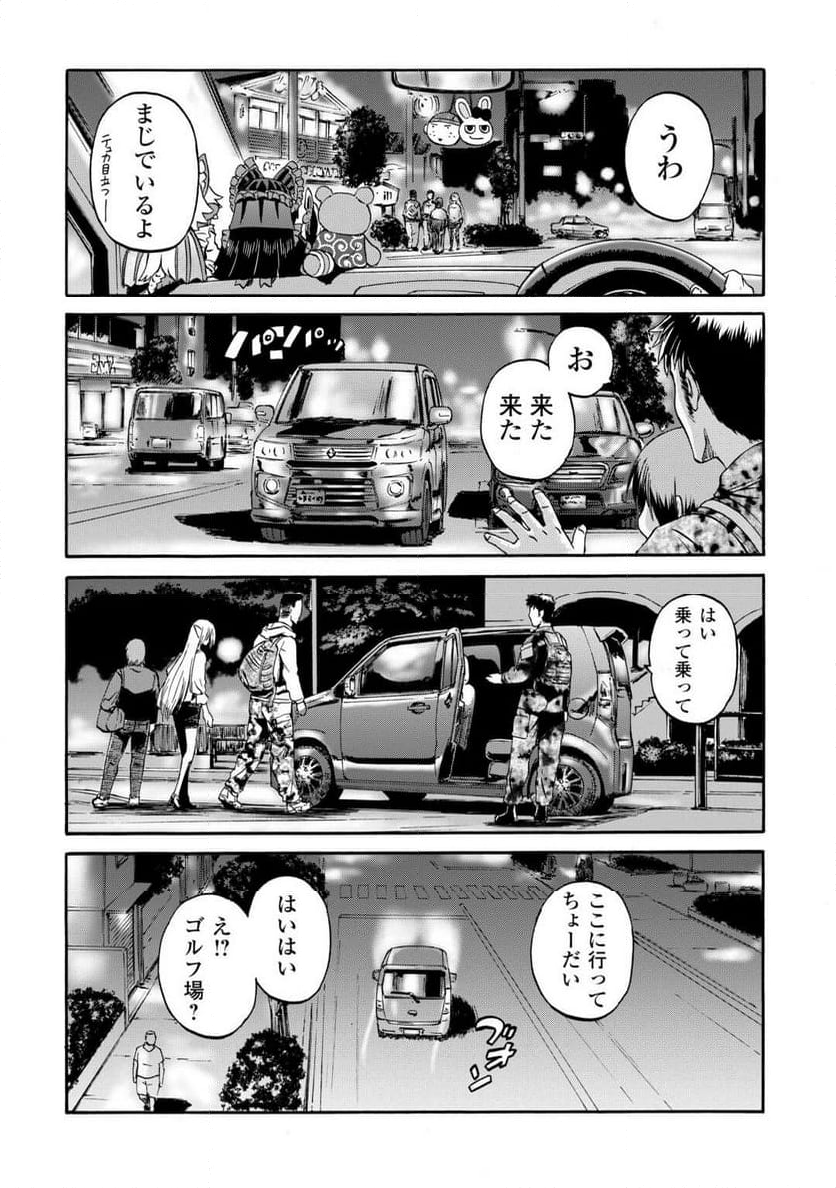 ゲート 自衛隊 彼の地にて、斯く戦えり - 第135話 - Page 5