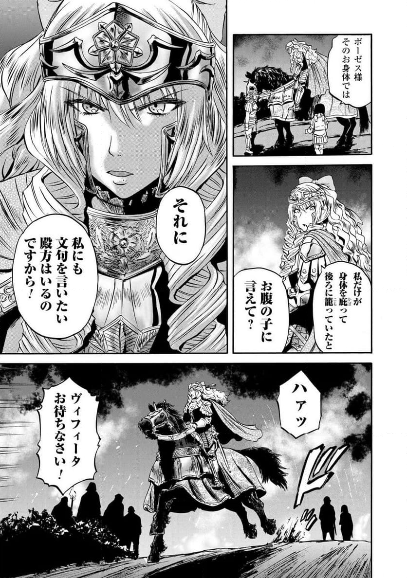 ゲート 自衛隊 彼の地にて、斯く戦えり - 第136話 - Page 11