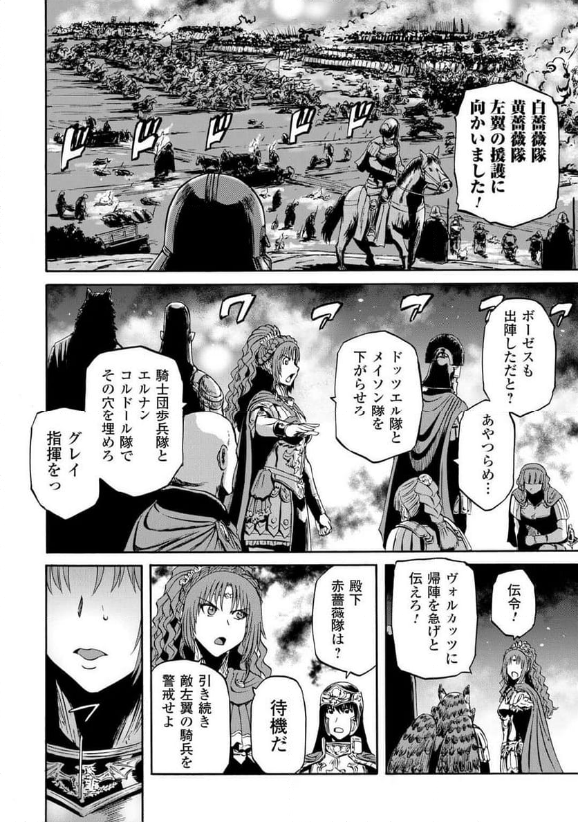 ゲート 自衛隊 彼の地にて、斯く戦えり - 第136話 - Page 12