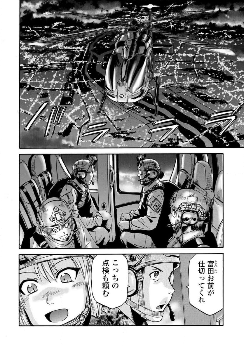 ゲート 自衛隊 彼の地にて、斯く戦えり - 第136話 - Page 14