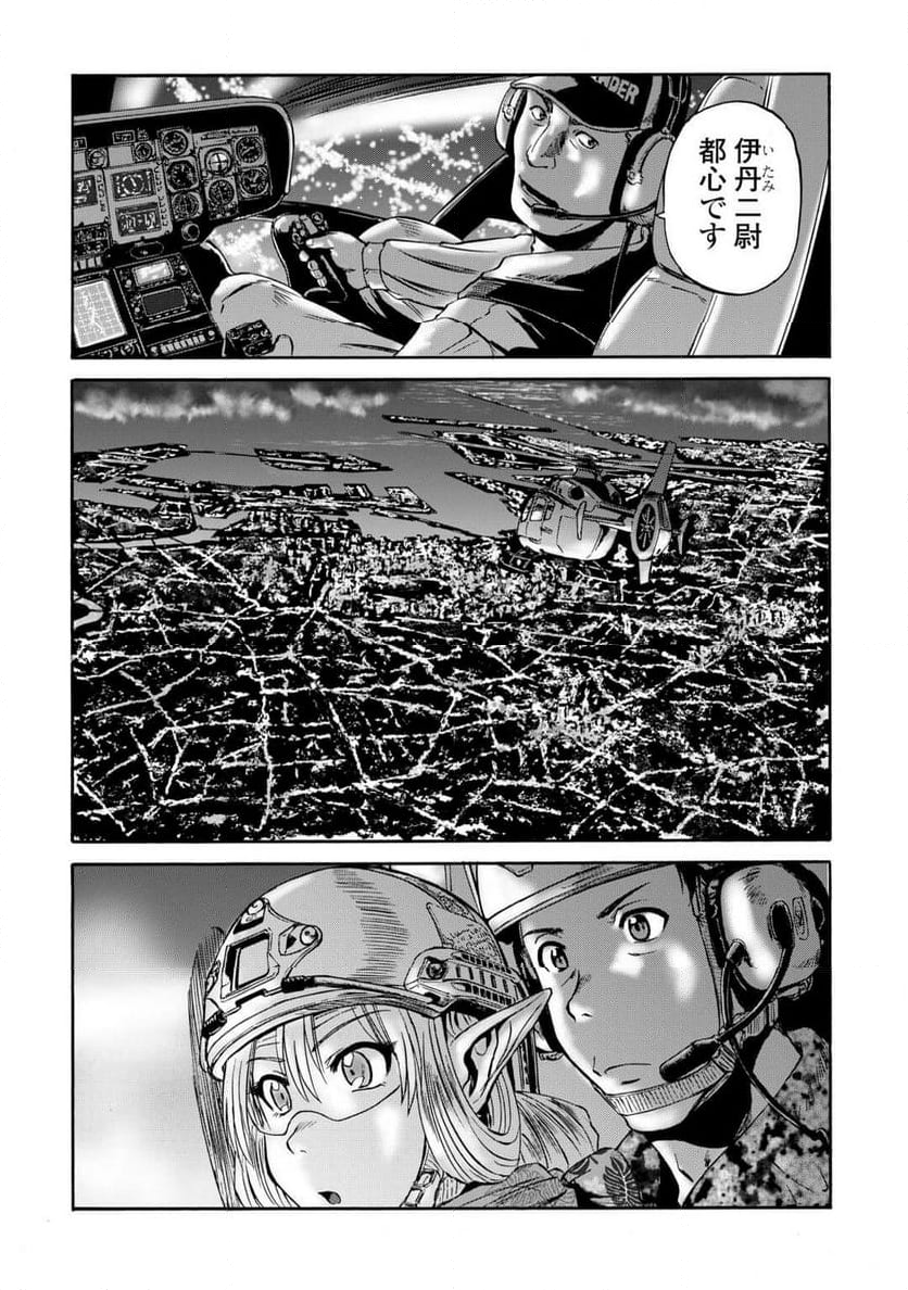 ゲート 自衛隊 彼の地にて、斯く戦えり - 第136話 - Page 17