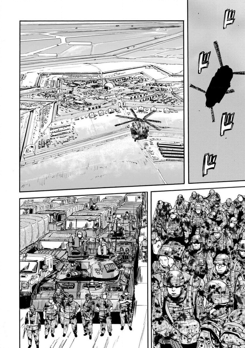 ゲート 自衛隊 彼の地にて、斯く戦えり - 第136話 - Page 26