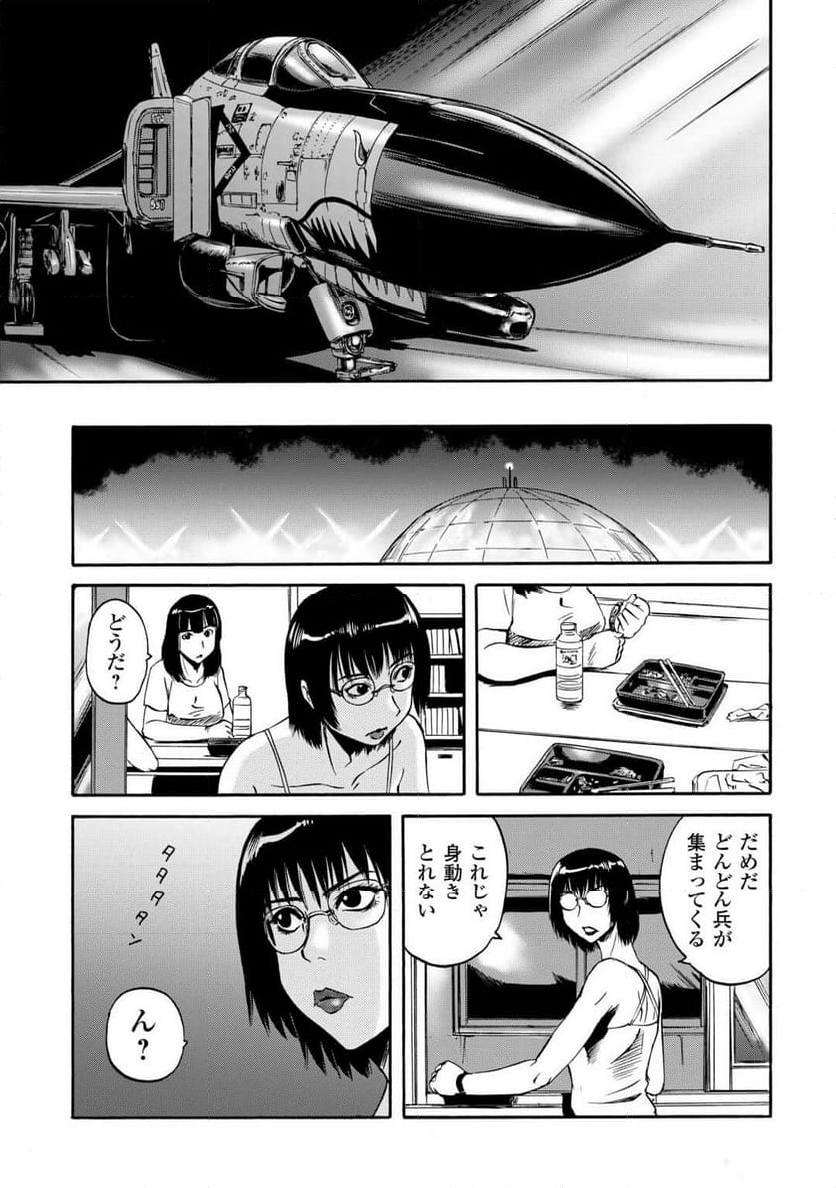 ゲート 自衛隊 彼の地にて、斯く戦えり - 第136話 - Page 31