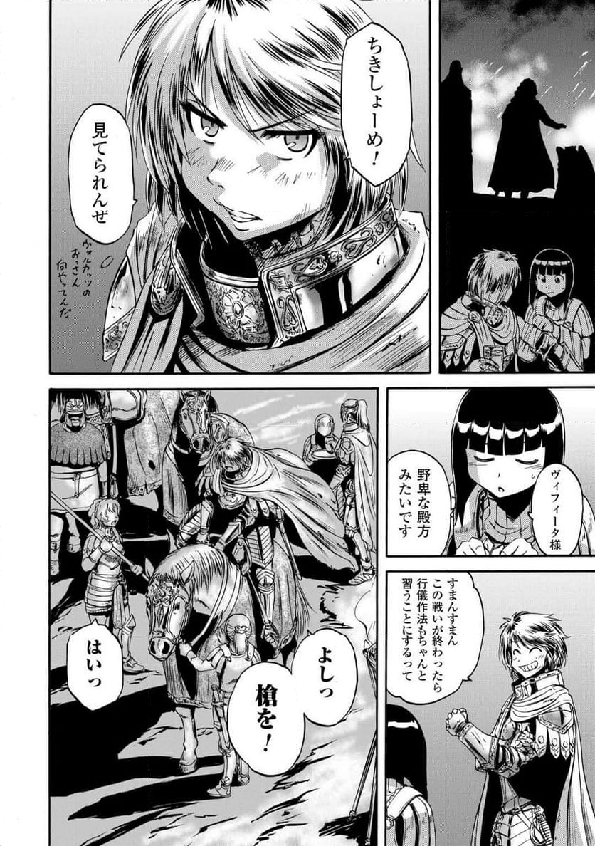 ゲート 自衛隊 彼の地にて、斯く戦えり - 第136話 - Page 6