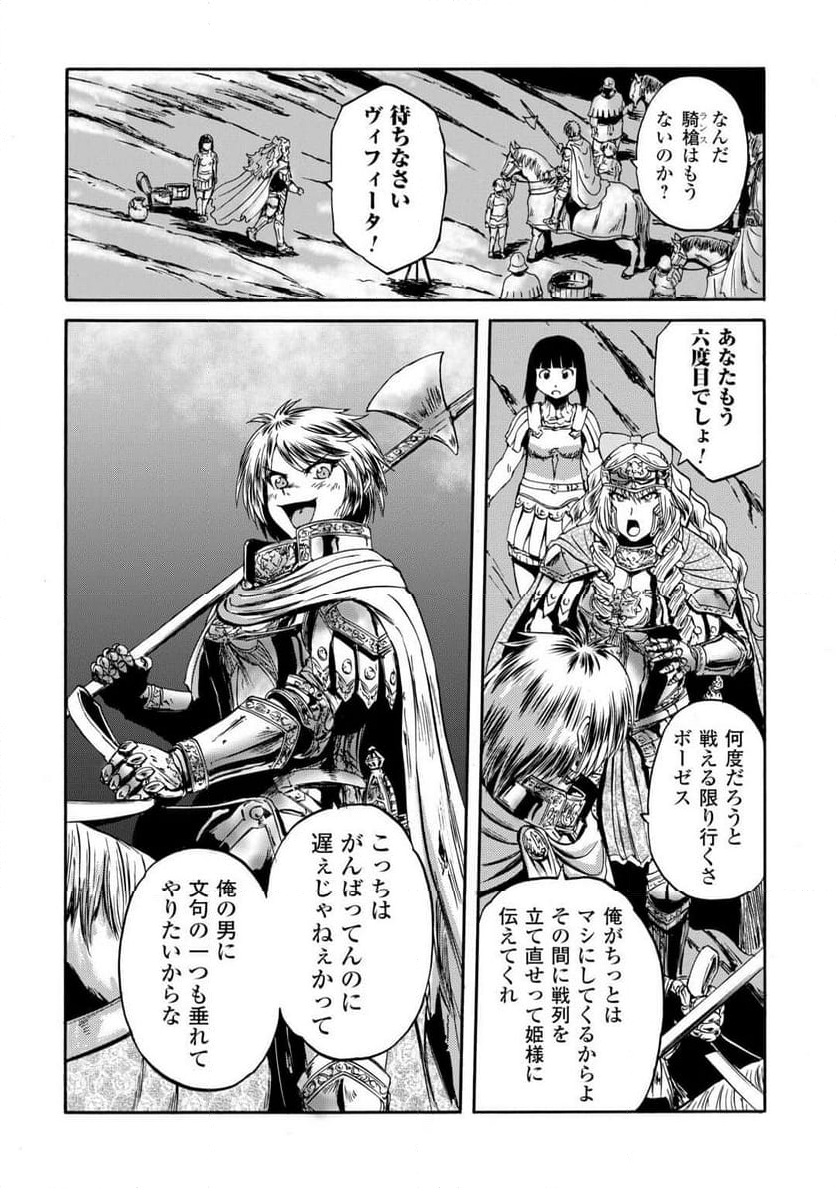 ゲート 自衛隊 彼の地にて、斯く戦えり - 第136話 - Page 7