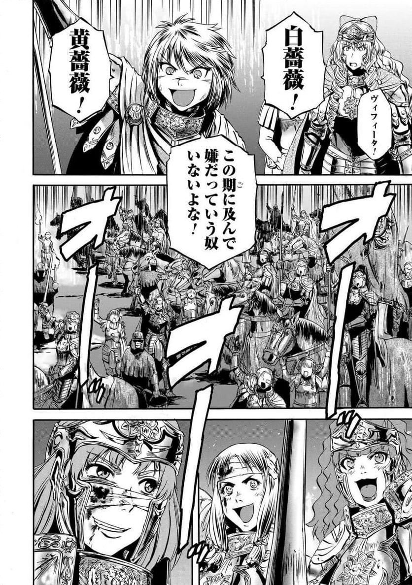 ゲート 自衛隊 彼の地にて、斯く戦えり - 第136話 - Page 8