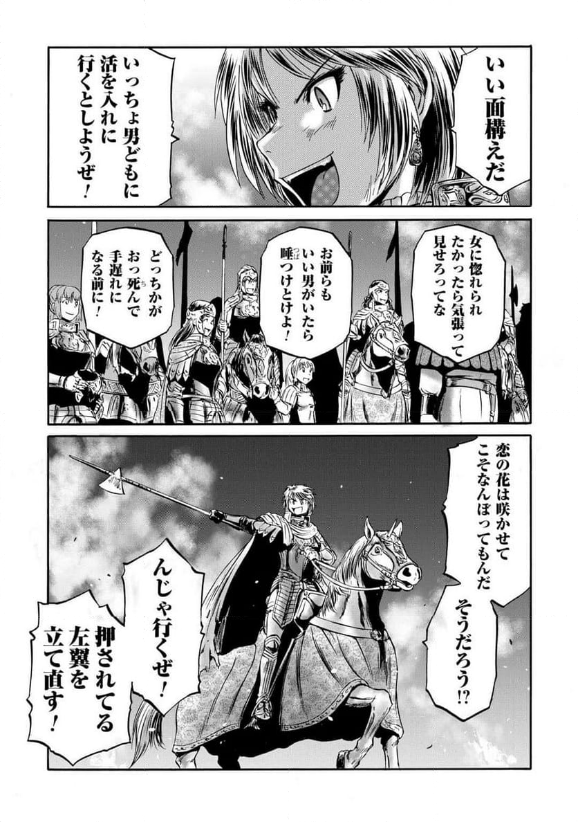 ゲート 自衛隊 彼の地にて、斯く戦えり - 第136話 - Page 9