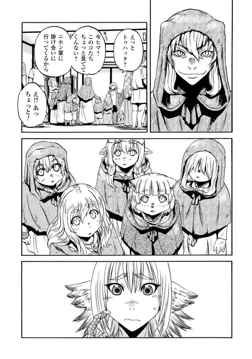 ゲート 自衛隊 彼の地にて、斯く戦えり - 第137話 - Page 2