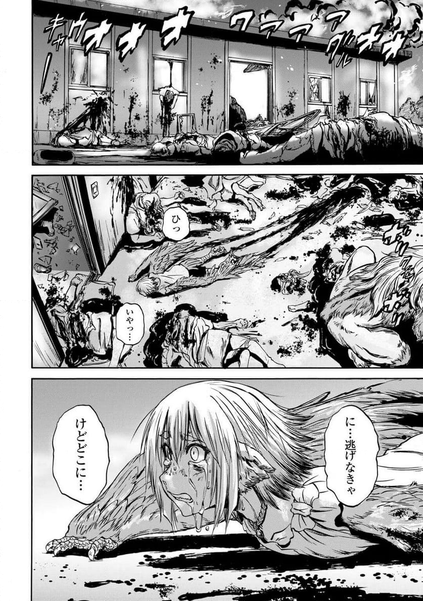 ゲート 自衛隊 彼の地にて、斯く戦えり - 第137話 - Page 13